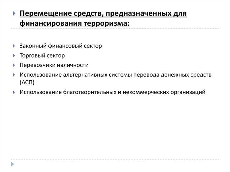 Практические примеры ситуаций с угрозой ОД ФТ