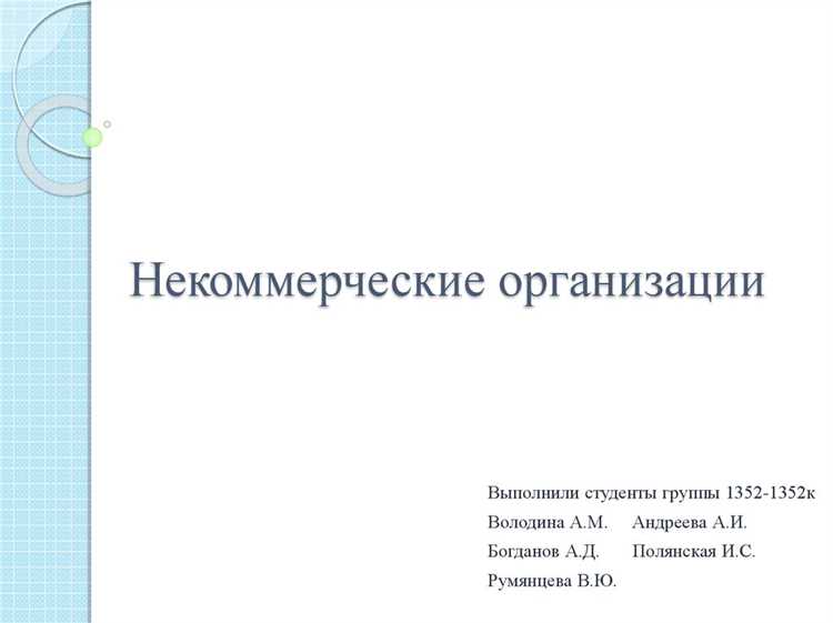 Кто управляет унитарной организацией и как принимаются решения