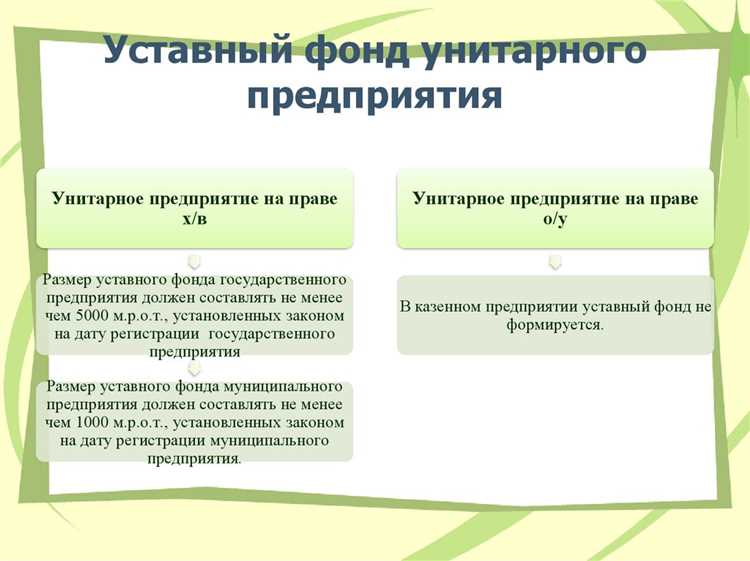 Как унитарная НКО распоряжается имуществом и финансами