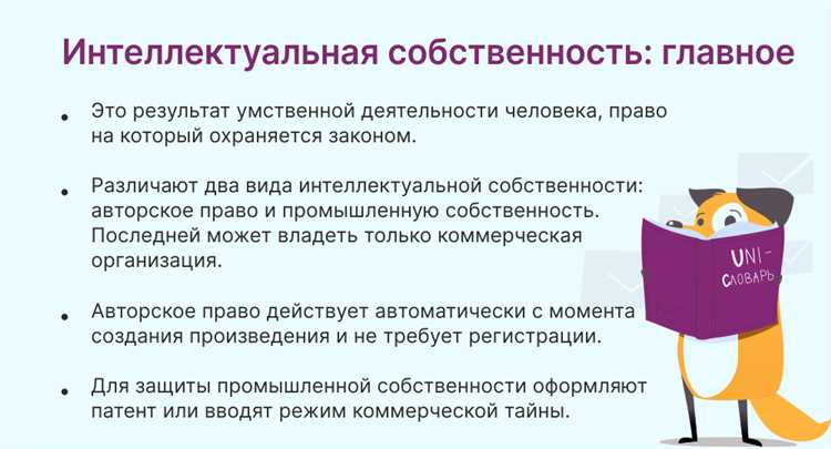 Как правильно зарегистрировать авторские права на произведение?