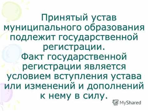 Практические примеры изменения статуса муниципальных образований в России