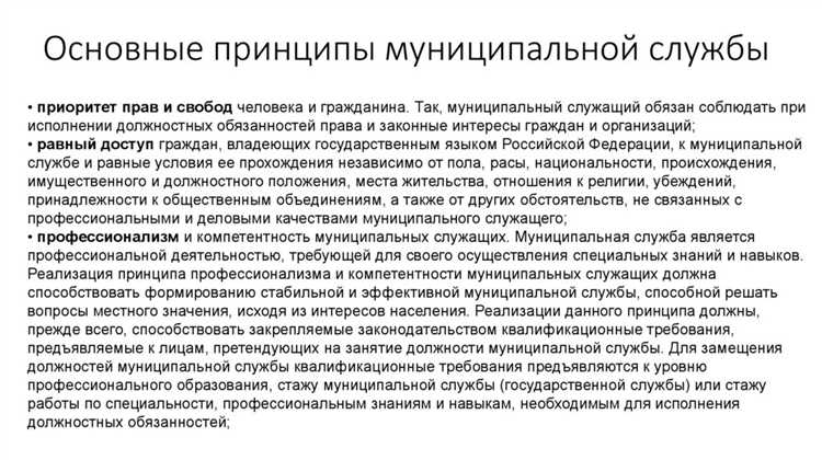 Роль федерального и регионального законодательства в процессе изменения статуса