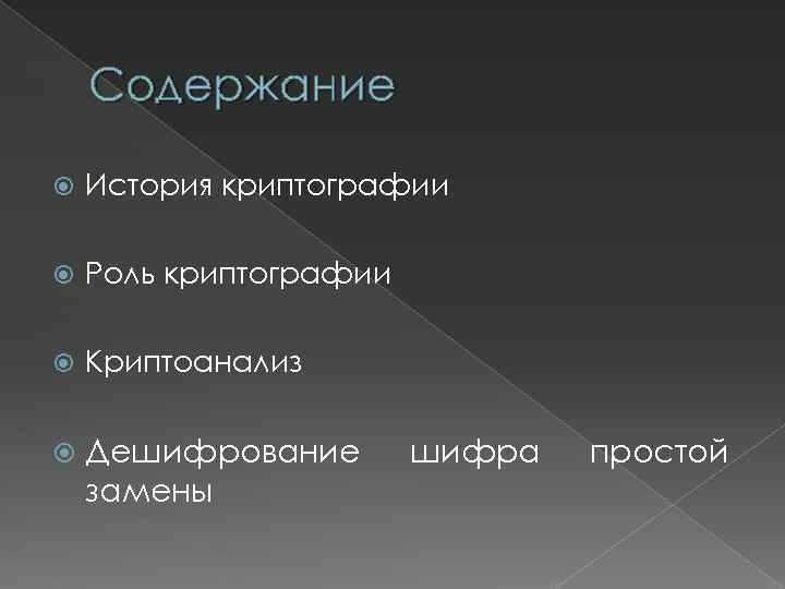 Требования законодательства к шифровальным средствам