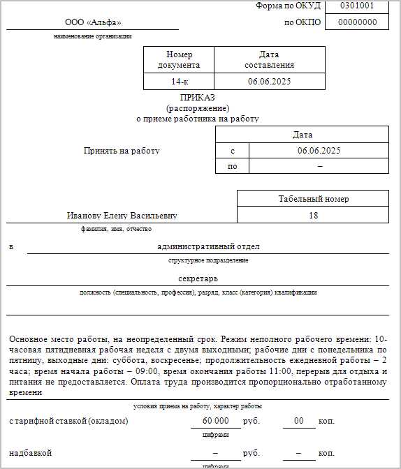 Влияние 0 4 ставки на заработную плату