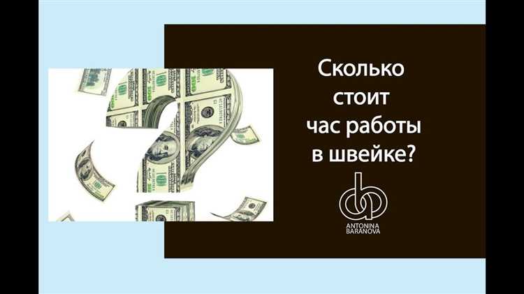 Пересчет ставки 0 4 в рабочие часы
