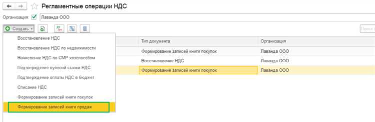 Документальное оформление операций по счету 76ав