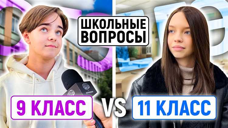 9 лет это какой класс 9 лет это какой класс
