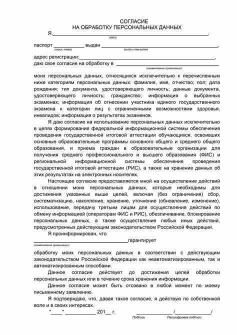 Ответственность организации за нарушение правил обработки данных