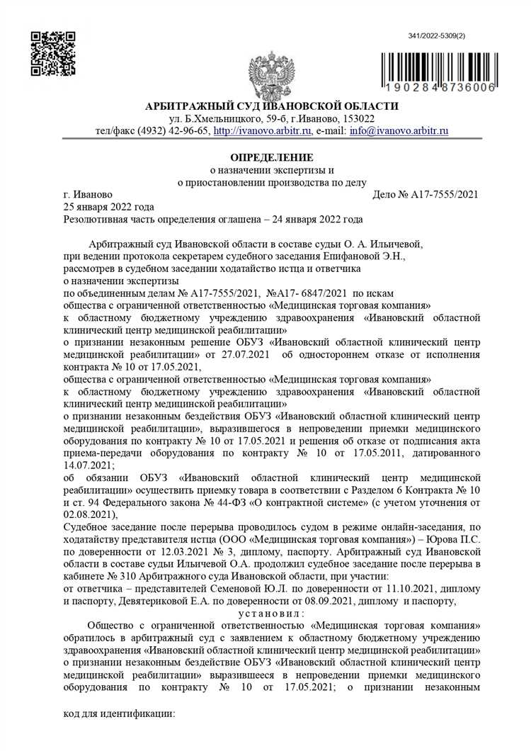 Как подать жалобу на эксперта или экспертное учреждение