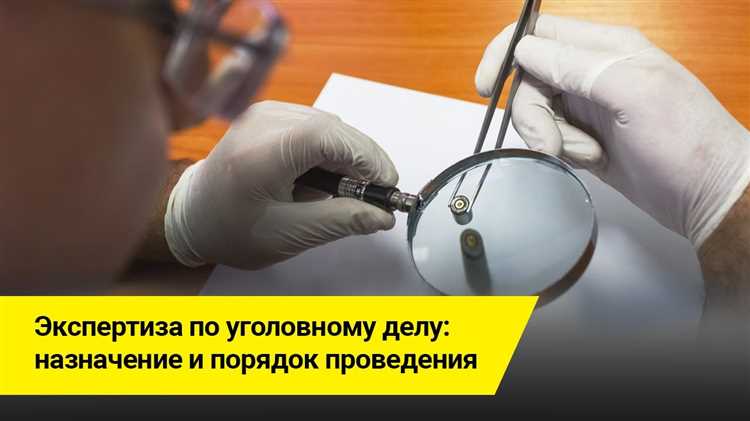 Роль суда при нарушении сроков проведения экспертизы