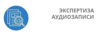 Как проходит идентификация личности по голосу