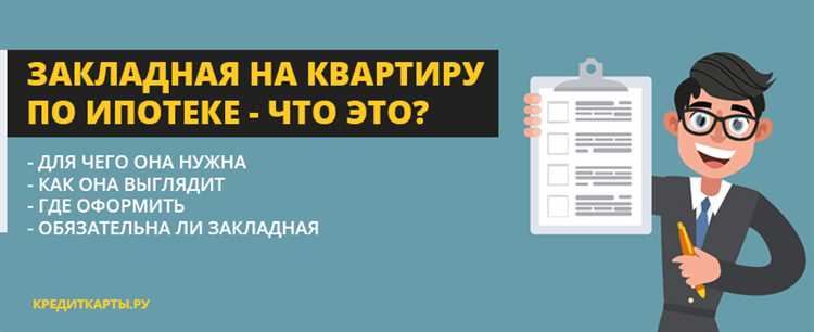 Электронная закладная по ипотеке что это Электронная закладная по ипотеке что это