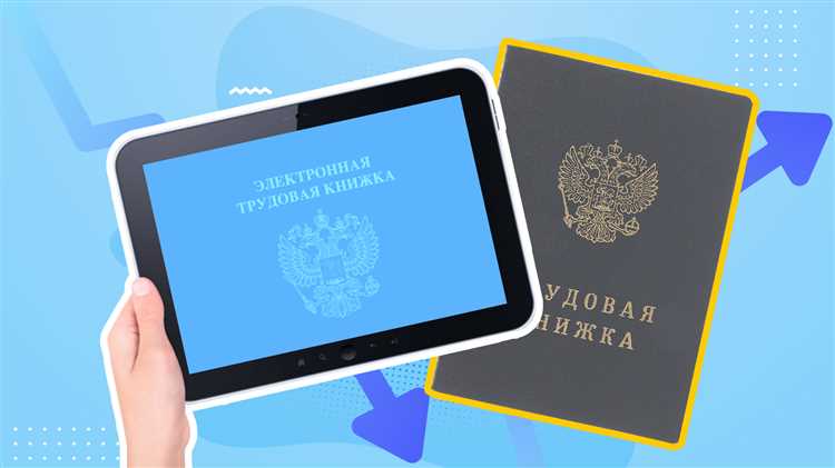 Оформление приема, перевода и увольнения в электронном виде