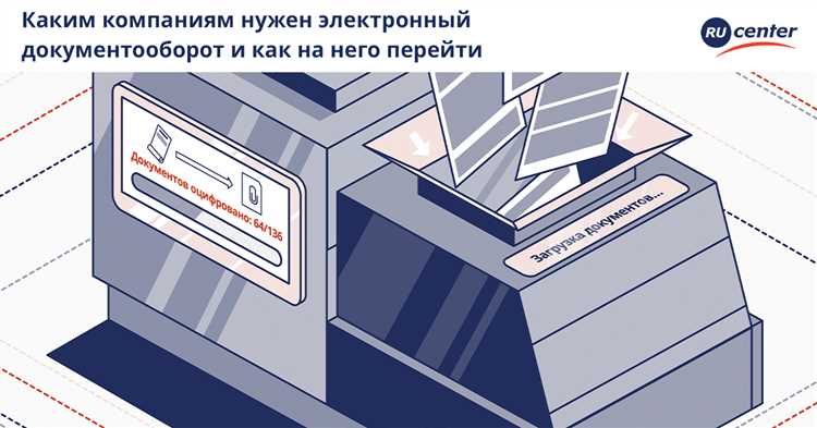 Отличие электронного образа от электронного документа