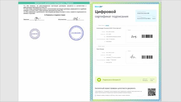 Требования к созданию и заверению электронного образа