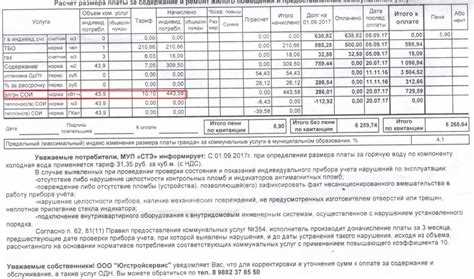 Почему сумма за ОДН может отличаться в разных месяцах