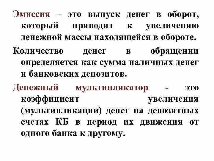 Какие преимущества и ограничения есть у эмиссии в разных странах