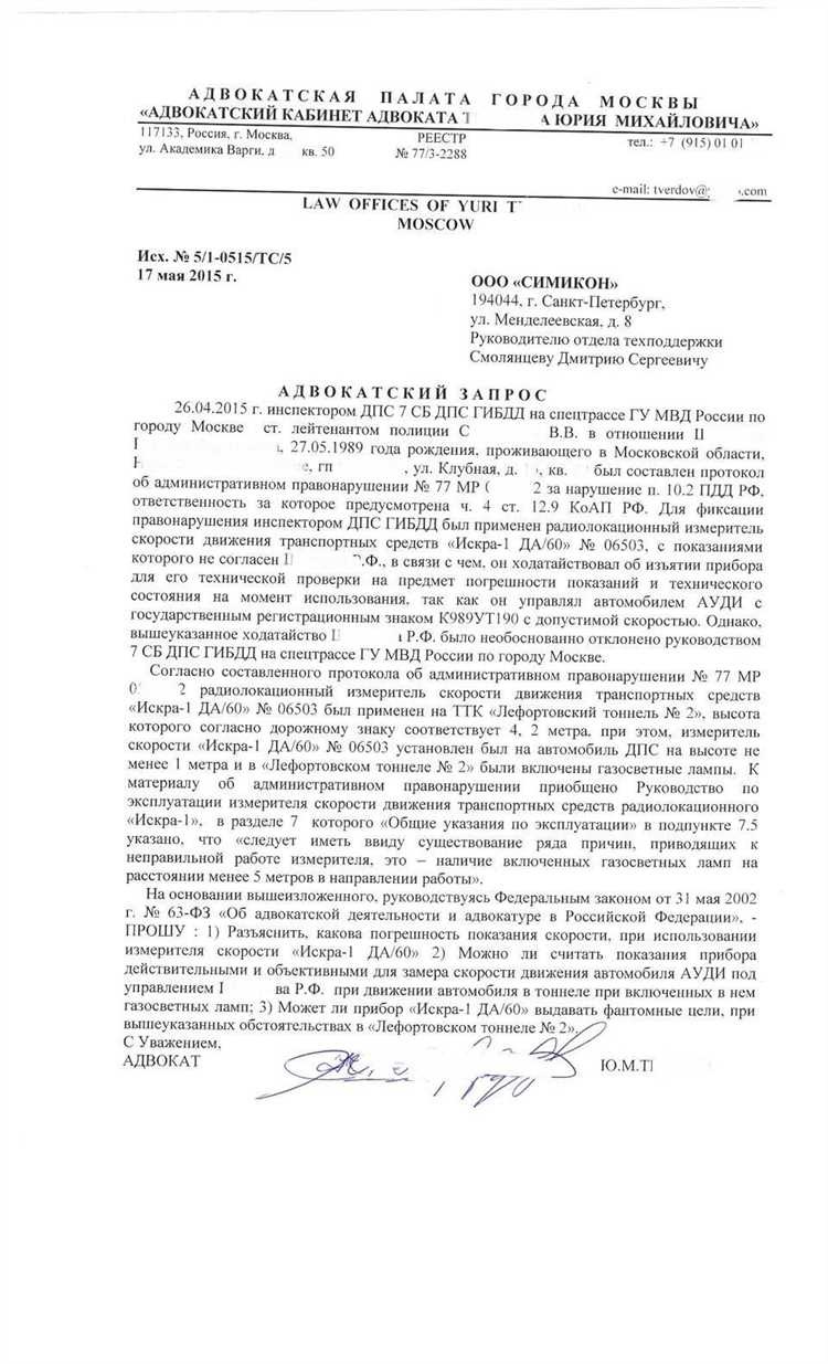 Обязательные реквизиты адвокатского запроса