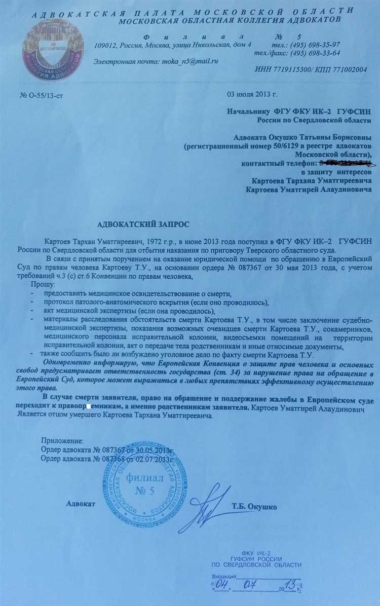 Требования к форме и подаче документа