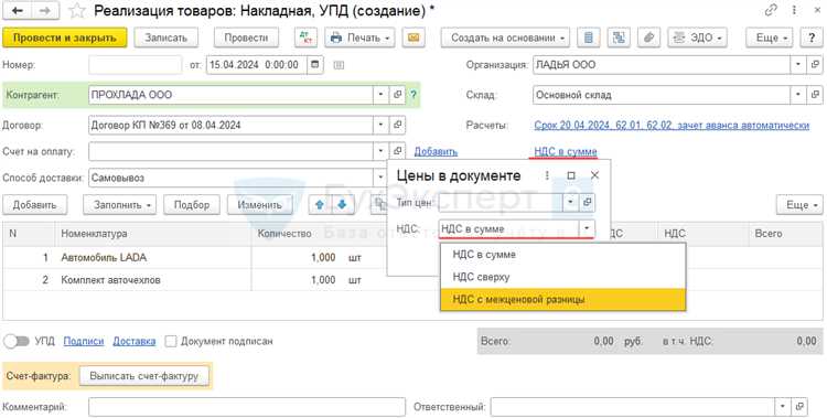 Отражение округленного НДС в бухгалтерских документах