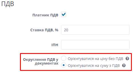 Как округлять ндс до копеек