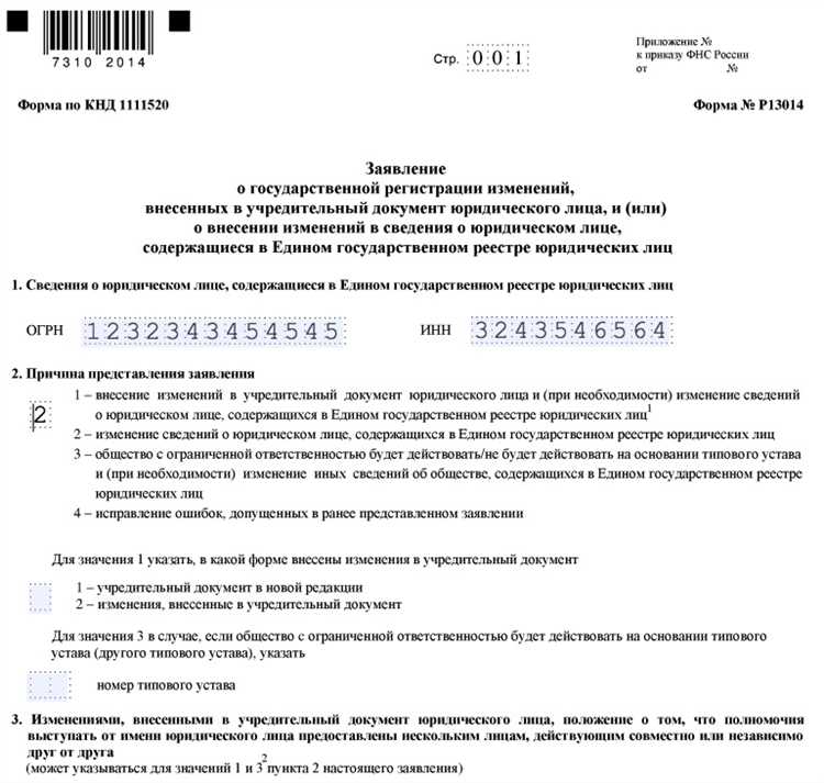 Сроки подачи и последствия опоздания