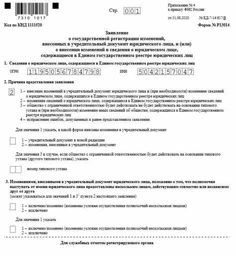 Пошаговая инструкция подачи формы через личный кабинет налогоплательщика