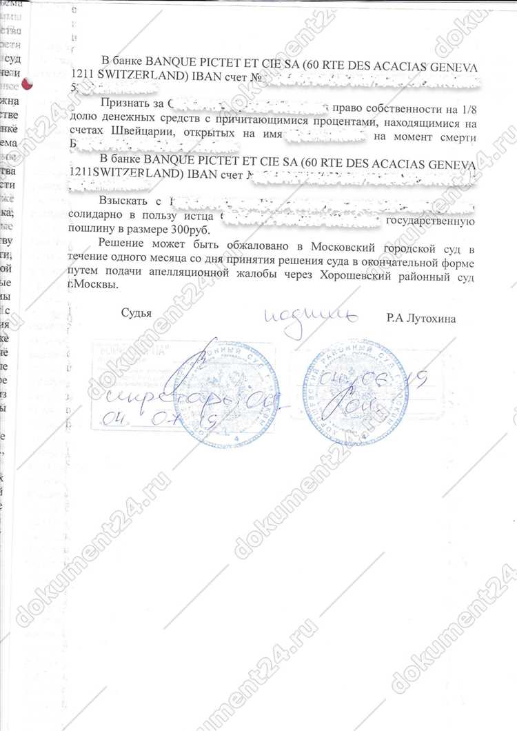 Необходимые документы для запроса копии