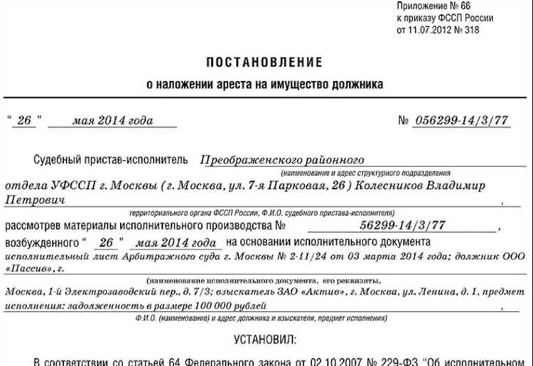 Причины для замены судебного пристава