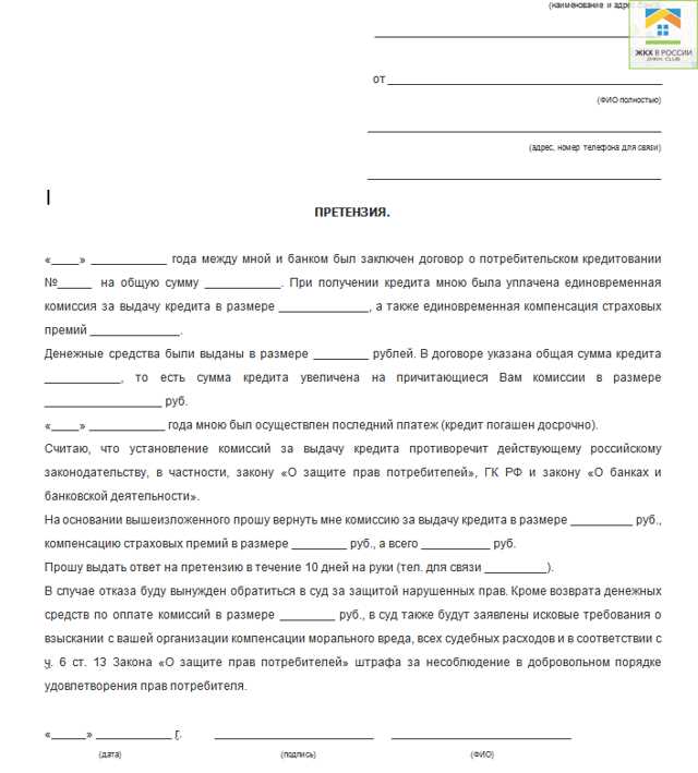 Сроки рассмотрения заявления о замене пристава