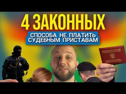 Действия после назначения нового пристава