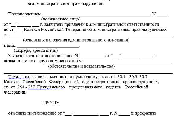 Когда начинается отсчет срока на обжалование постановления