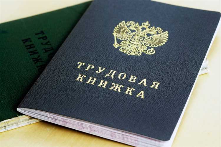 Документальное подтверждение периодов работы