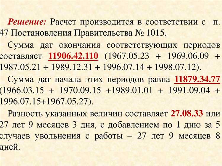 Учет рабочего времени при параллельной занятости