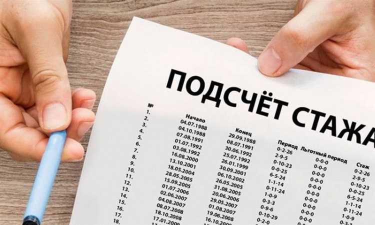 Особенности расчета пенсионного стажа при двух работах
