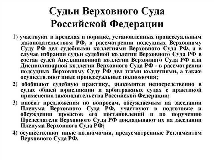 Какие требования предъявляются к кандидатам на должность судьи