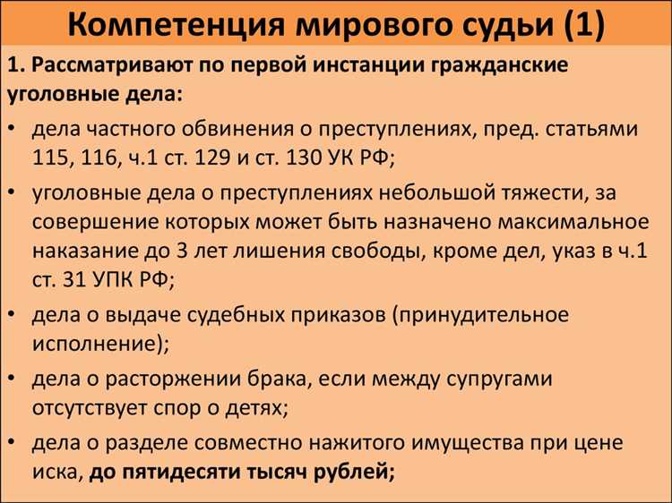 Как стать судьей в рф Как стать судьей в рф