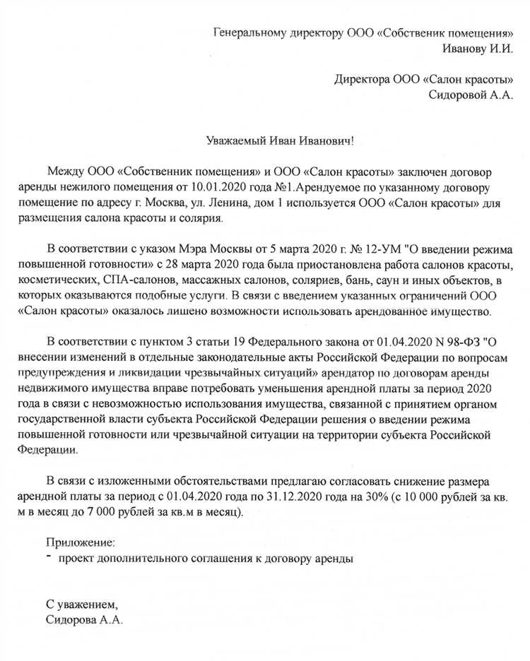 Выбор подходящего времени для переговоров