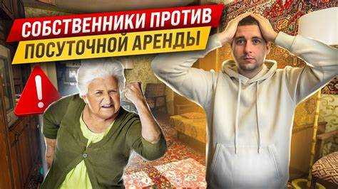 Как убедить арендодателя снизить арендную плату
