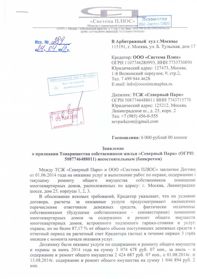 Как уведомить банк о банкротстве