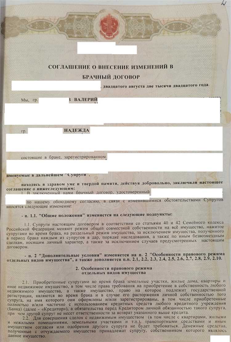 Как уведомить банк о брачном договоре Как уведомить банк о брачном договоре