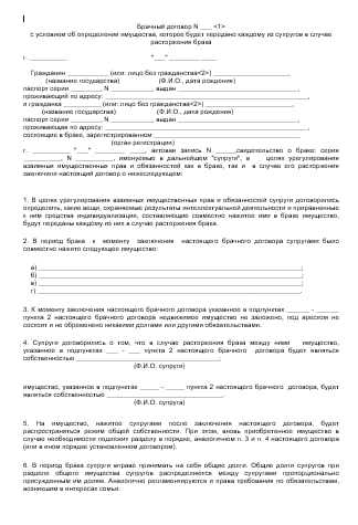 Необходимые документы для подтверждения брачного договора
