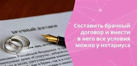 Подготовка брачного договора для предоставления банку