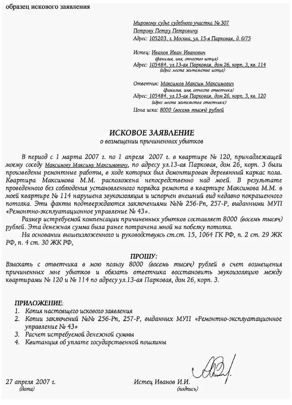 Действия при отказе ответчика принимать уведомление