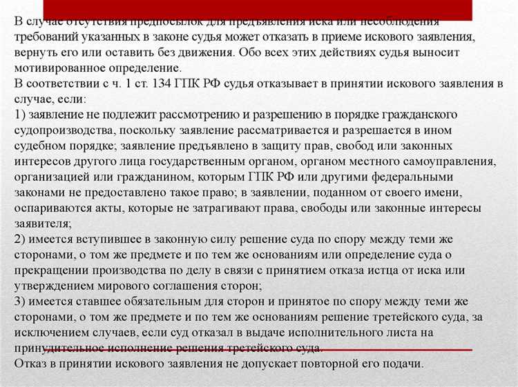 Требования к содержанию уведомления