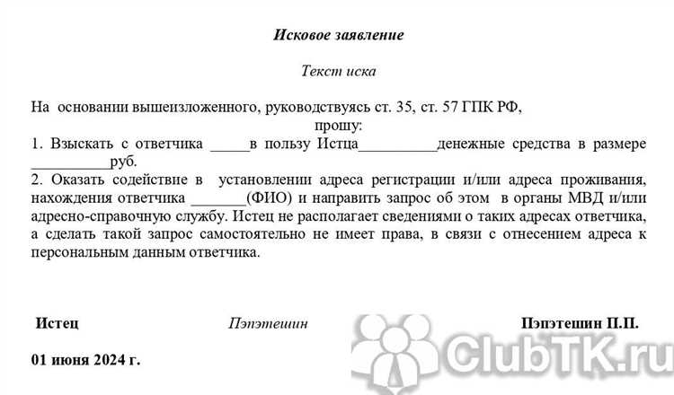 Способы вручения судебной повестки ответчику