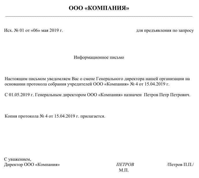 Сроки подачи уведомления после трудоустройства