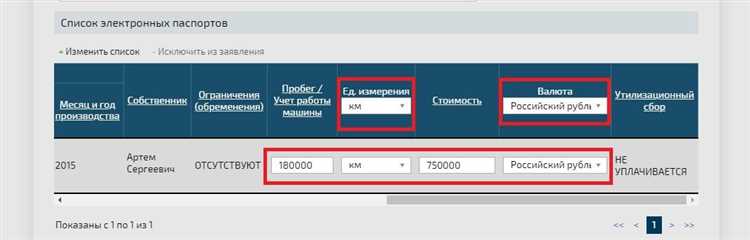 Какие данные можно изменить в ПТС