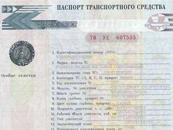 Сроки внесения изменений и выдачи нового ПТС