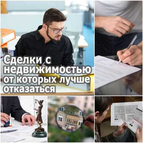 Анализ правоустанавливающих документов и их подлинности
